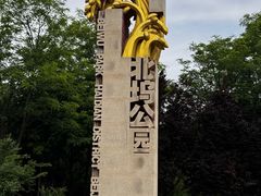 -北坞公园