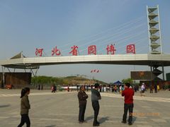 门面-河北省园博园