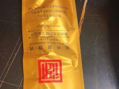 -锦州御烧烤·形象店(人民街店)