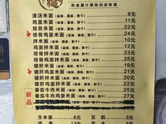 -打绳米面老店(打绳巷二中店)