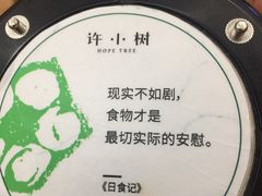 -许小树(国贸商城店)