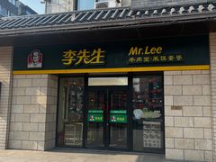 -李先生牛肉面(长春红旗街店)