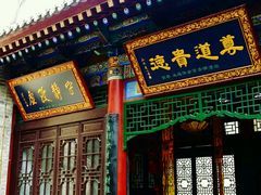 -湘子庙