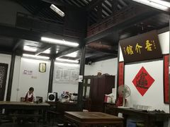大堂-吾介小籠館