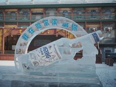 -中华巴洛克风情街