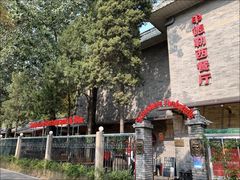 -申德勒加油站西餐厅(日坛路总店)