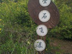 -上海怡沁园度假酒店