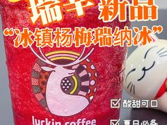 -瑞幸咖啡(纽宾凯酒店新华路店)