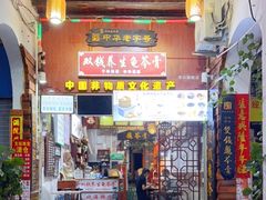 门面-梧州双钱龟苓膏(老街店)