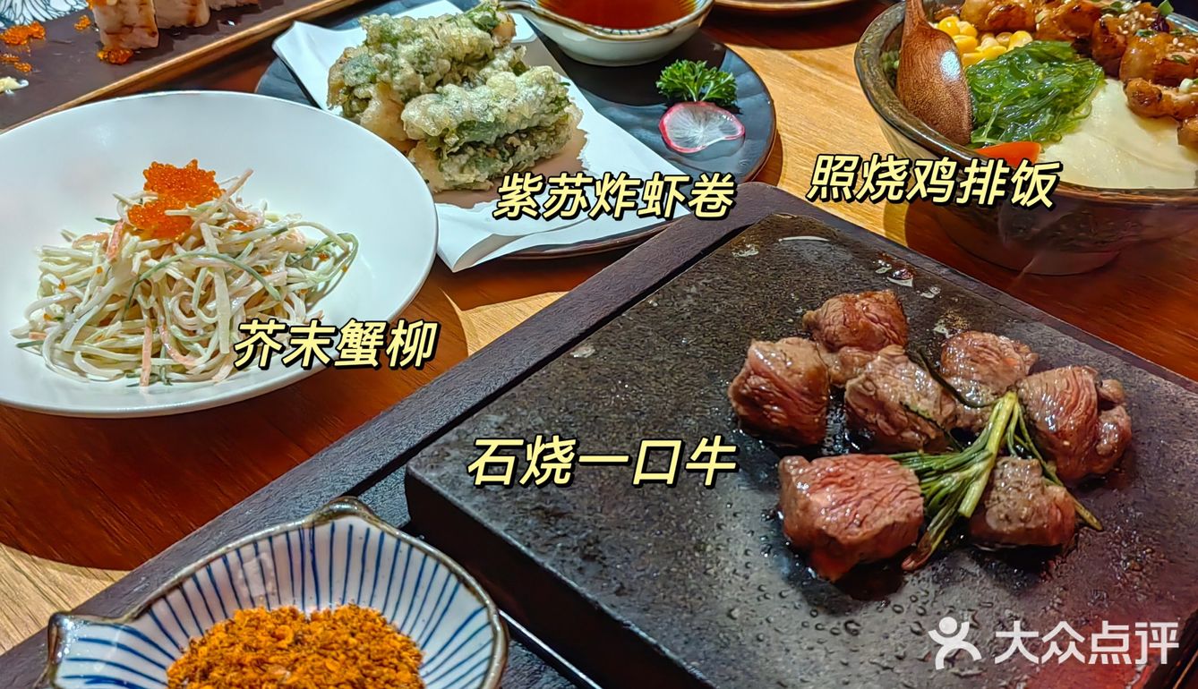 长沙赞赞的日料店