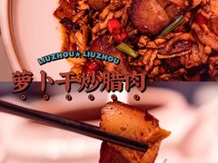 -永兴外婆桥(城中万达店)