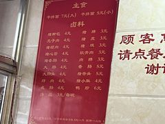 -松树干拌面店