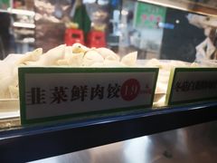 -袁记云饺(蛇口店)