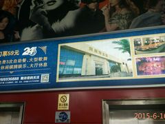 android_upload_pic-奥斯卡国际影城(杜比全景声&4D激光店)