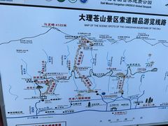 -苍山感通索道