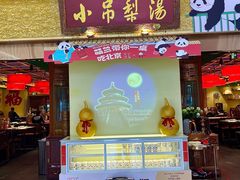 -小吊梨汤·北京菜·烤鸭(鸟巢店)