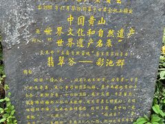 -黄山翡翠谷景区