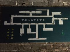 -高庙保安寺