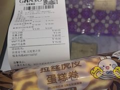 -GANSO元祖食品(大市口店)