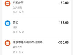 -通州机动车检测场