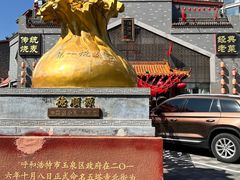 -德顺源·非遗烧麦·老菜(大观园店)