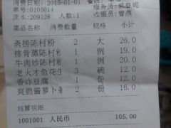 android_upload_pic-黄但记老店·陈村粉食府