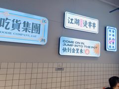 -耍盆友·重庆江湖菜(百子湾店)