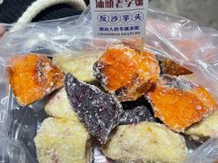 -普宁反沙番薯芋头