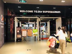 -Olé精品超市(苏州中心店)