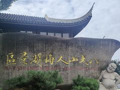 -八大山人梅湖景区