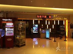 -万达影城(江桥万达广场IMAX店)