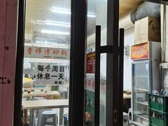 -曹宝林砂锅麻辣烫(星光路店)