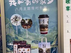 -雾与山茶(大禹城店)