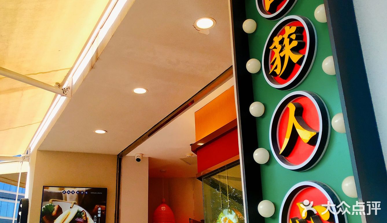 韩国街有一家很好吃的古早味便当，叫做卤阿嬷