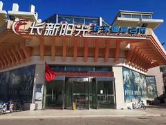 -阳光游泳培训基地(亦庄站)