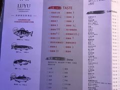 菜单-炉鱼(爱琴海购物公园店)