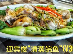 -迎宾楼(解放西街店)