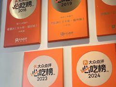 -老福洲·三十年福州味(斗东店)