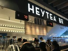 门面-喜茶(上海正大广场店)