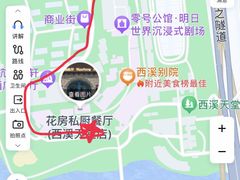 -花房餐厅(西溪天堂店)