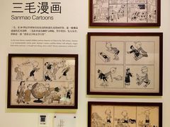 -张乐平故居