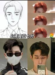 -海文先生国潮烫染男士理发馆