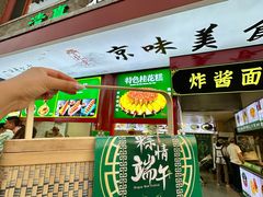 -清真·鸦儿李记·小馆(后海店)
