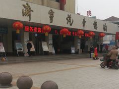 -济宁汽车总站