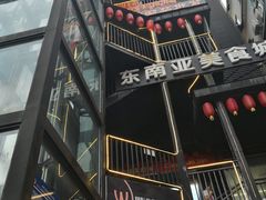 -万众国际批发市场