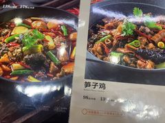-贵州笋子鸡(米市街店)