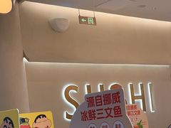 -争鲜回转寿司(西红门荟聚PLUS店)