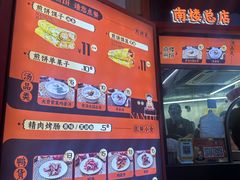 -南楼煎饼(南楼总店)