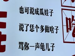 -文立新·秤盘麻辣烫(天通苑店)