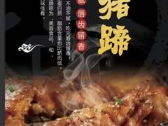 -爪王羊排火锅·烧烤